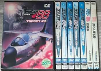 Amazon.co.jp: 【DVDエリア88 全6巻&劇場版&燃える蜃気楼